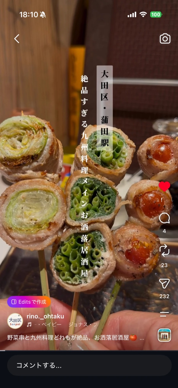 蒲田の九州料理居酒屋を紹介したリール投稿
