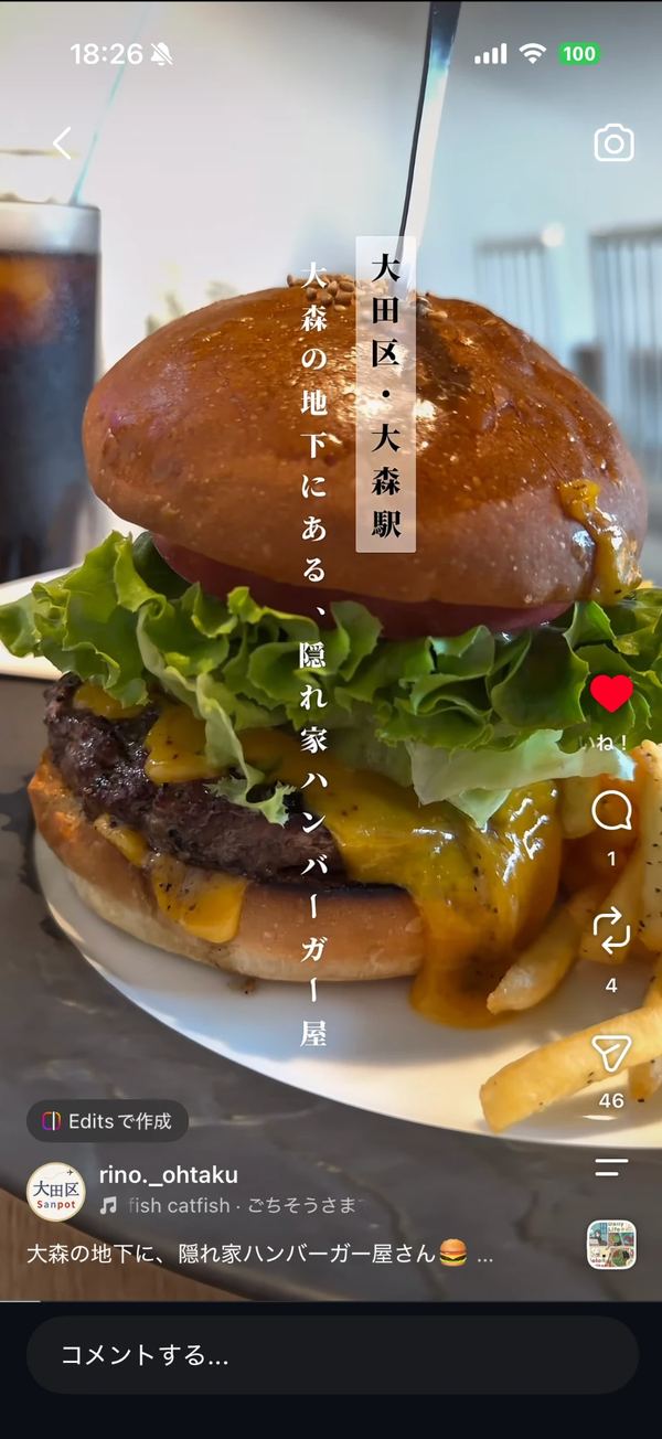 大森のハンバーガー店を紹介したリール投稿